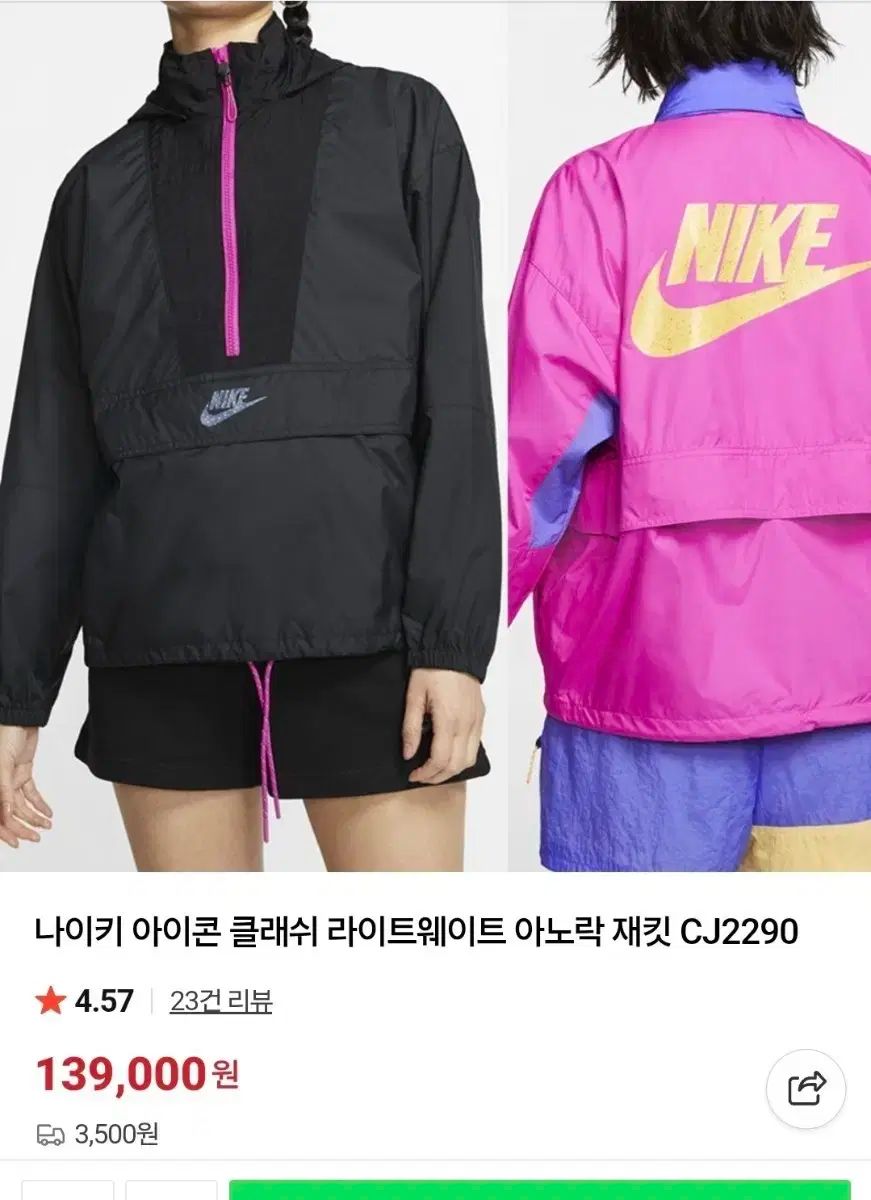 ナイキ アイコン クラシック アノラック サイズ比較】NIKE / アイコン クラシックの選び方ガイド｜宇野 光子｜, image size:871x1200