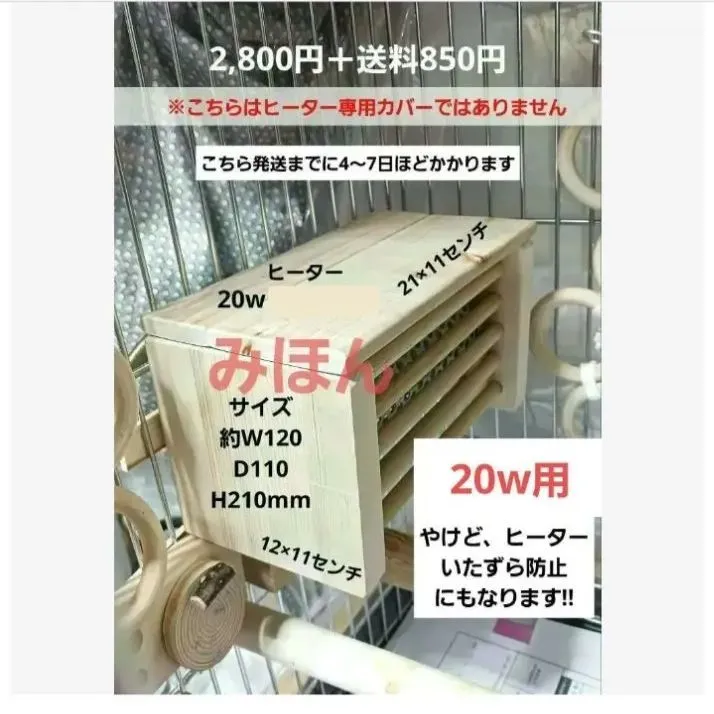 h2 あったかステージ 四角い止まり木 ヒーターいたずら防止 インコ 小動物