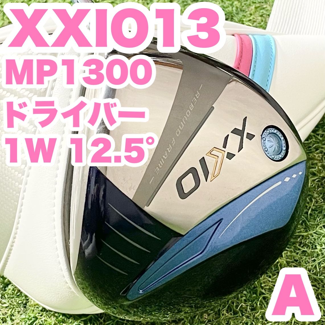 XXIO13 ゼクシオ13 MP1300 ドライバー 1W 12.5° レディース A 右 モデル DUNLOP ダンロップ 13代目 ゼクシオサーティーン