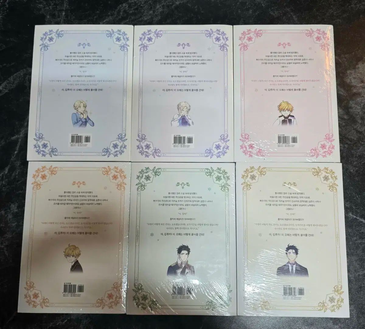 ジャンルを変えてみようと思います 漫画 1巻 6巻