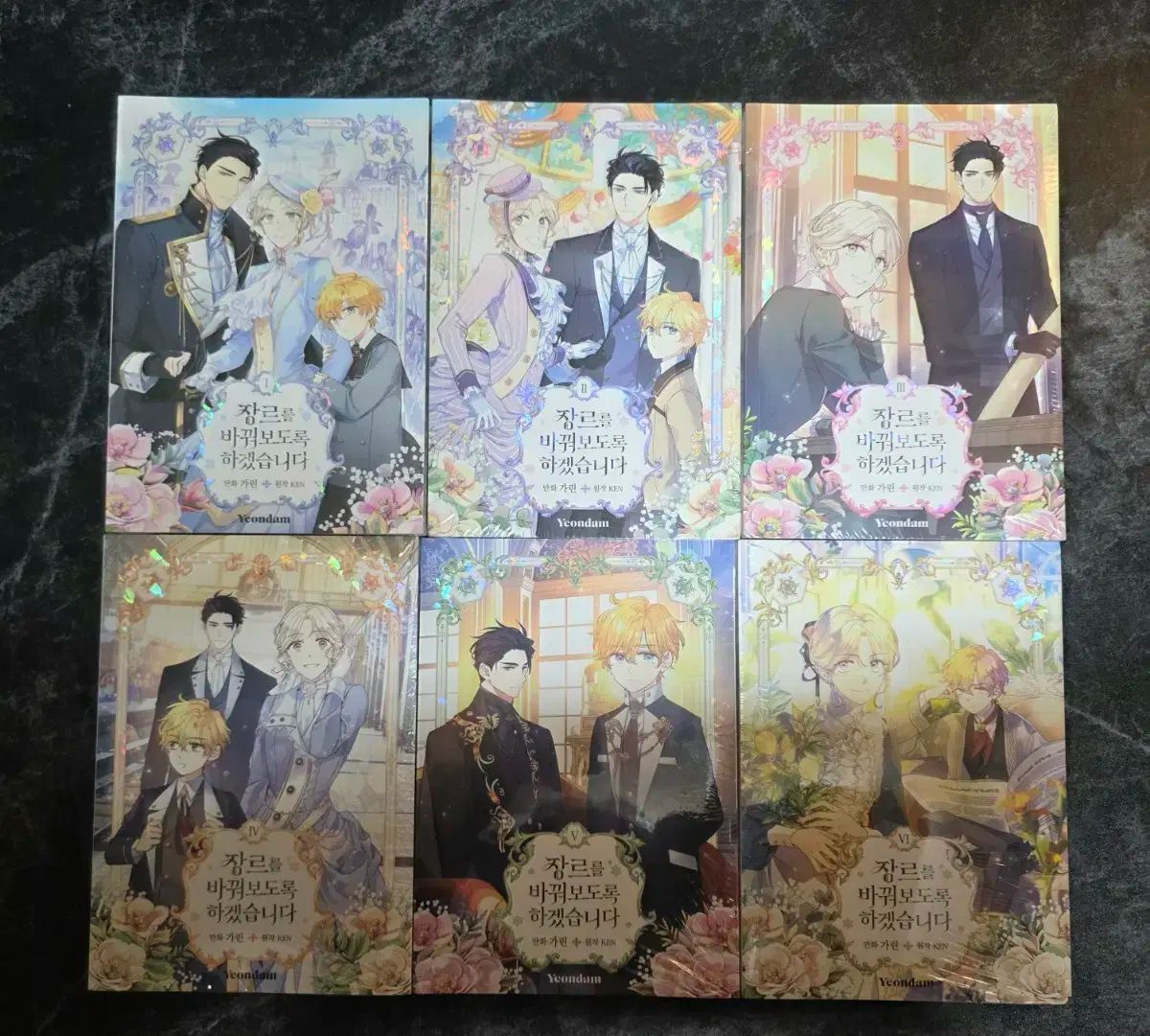 ジャンルを変えてみようと思います 漫画 1巻 6巻