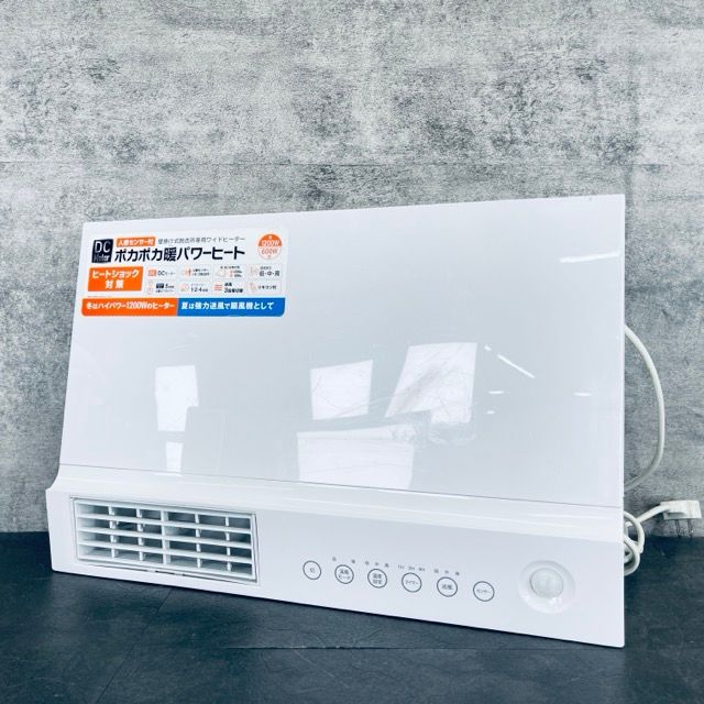 スリーアップ 人感センサー付き 壁掛式 脱衣所 ワイドヒーター CHT 1736 暖房器具 冬物 514738