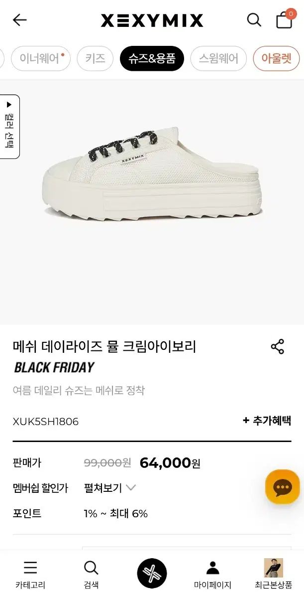 ゼクシィミックス