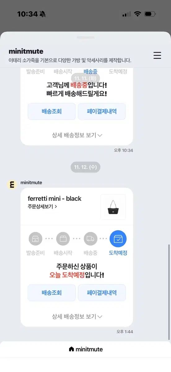 フェレッティ ミニ