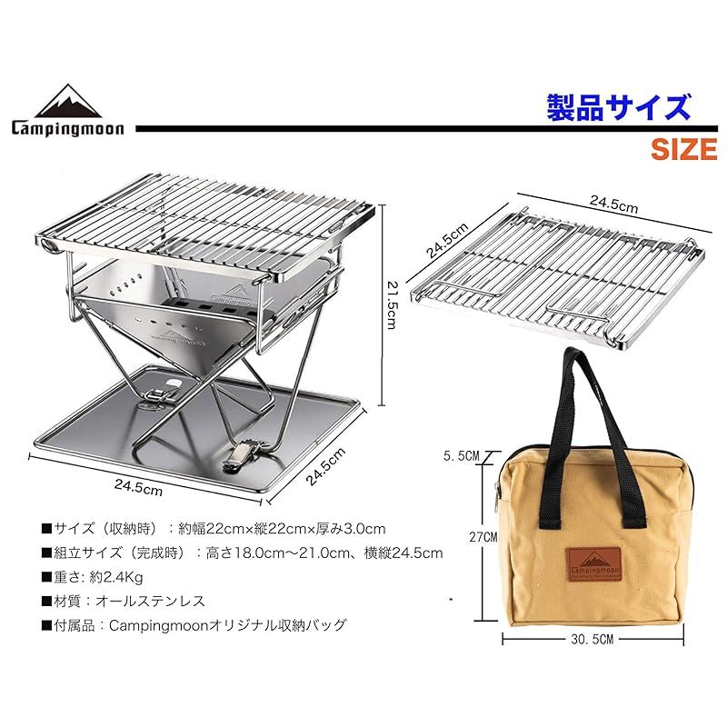 キャンピングムーン CAMPING MOON XS 焚き火台 炭床 網 ブリッジ プレート 収納パック フルセット 4人用 X-MINI-Pro. 0