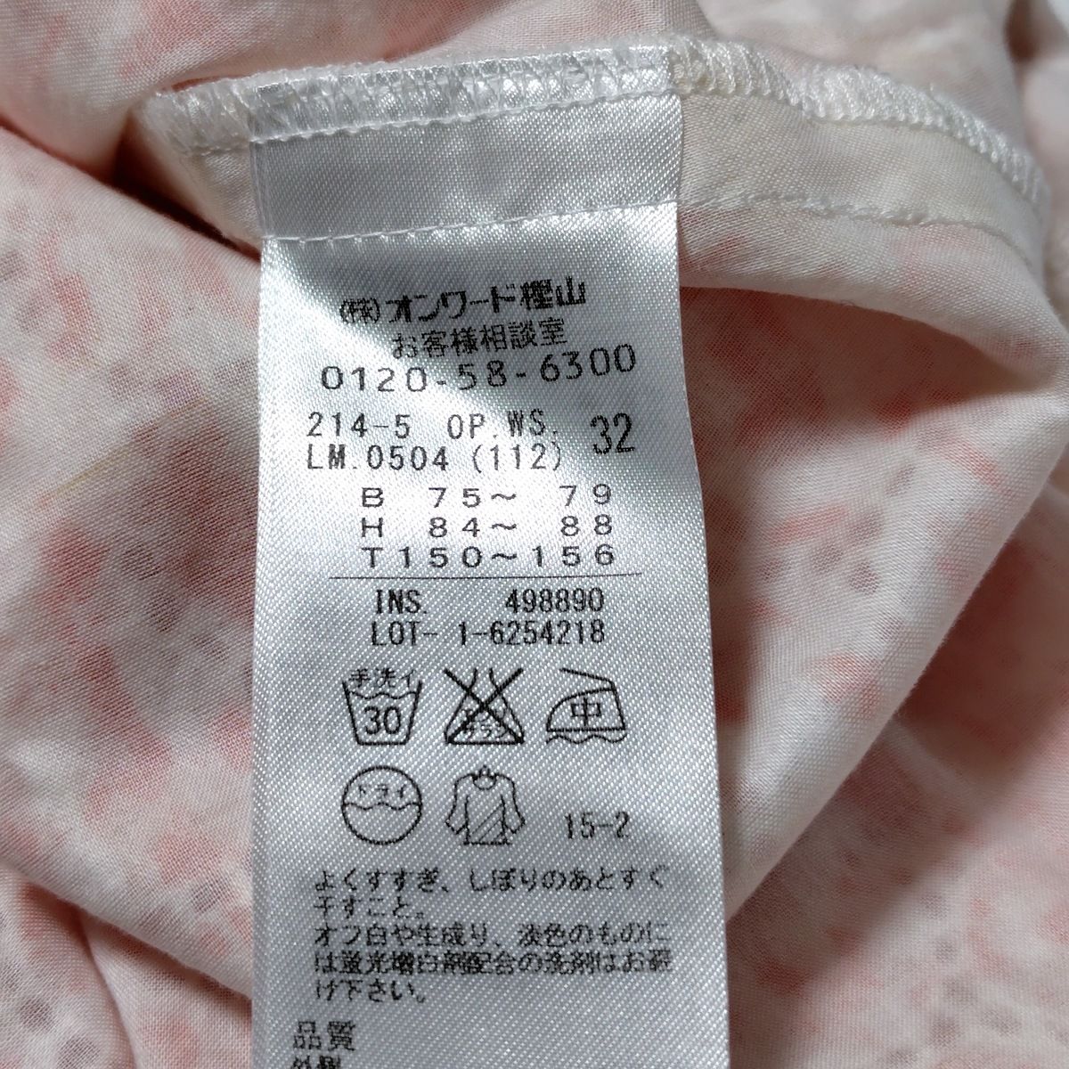 ワンピース サイズ32