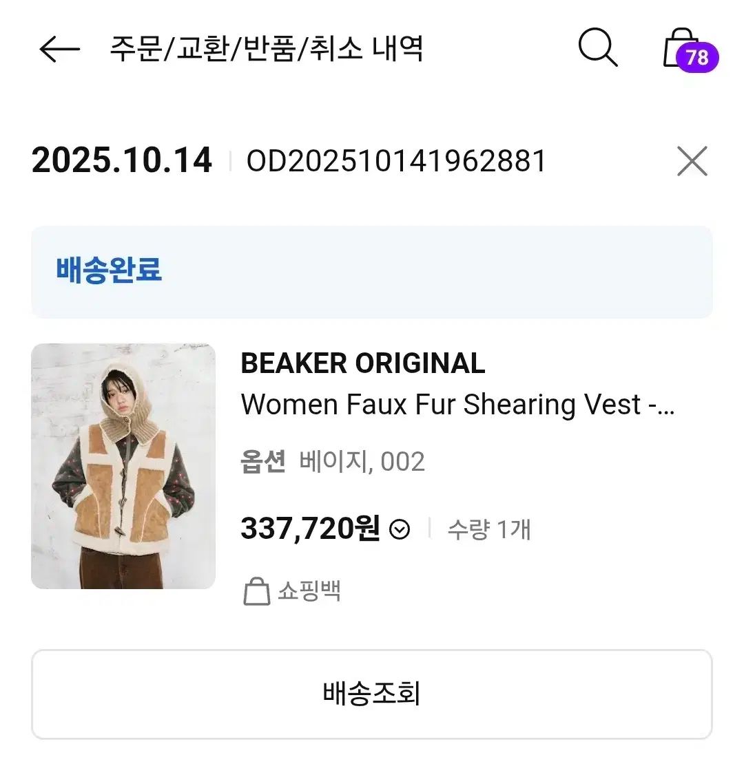  BEAKER レディース シェアリング BEST m ベスト ジレ ベスト ジレ ビスチェ