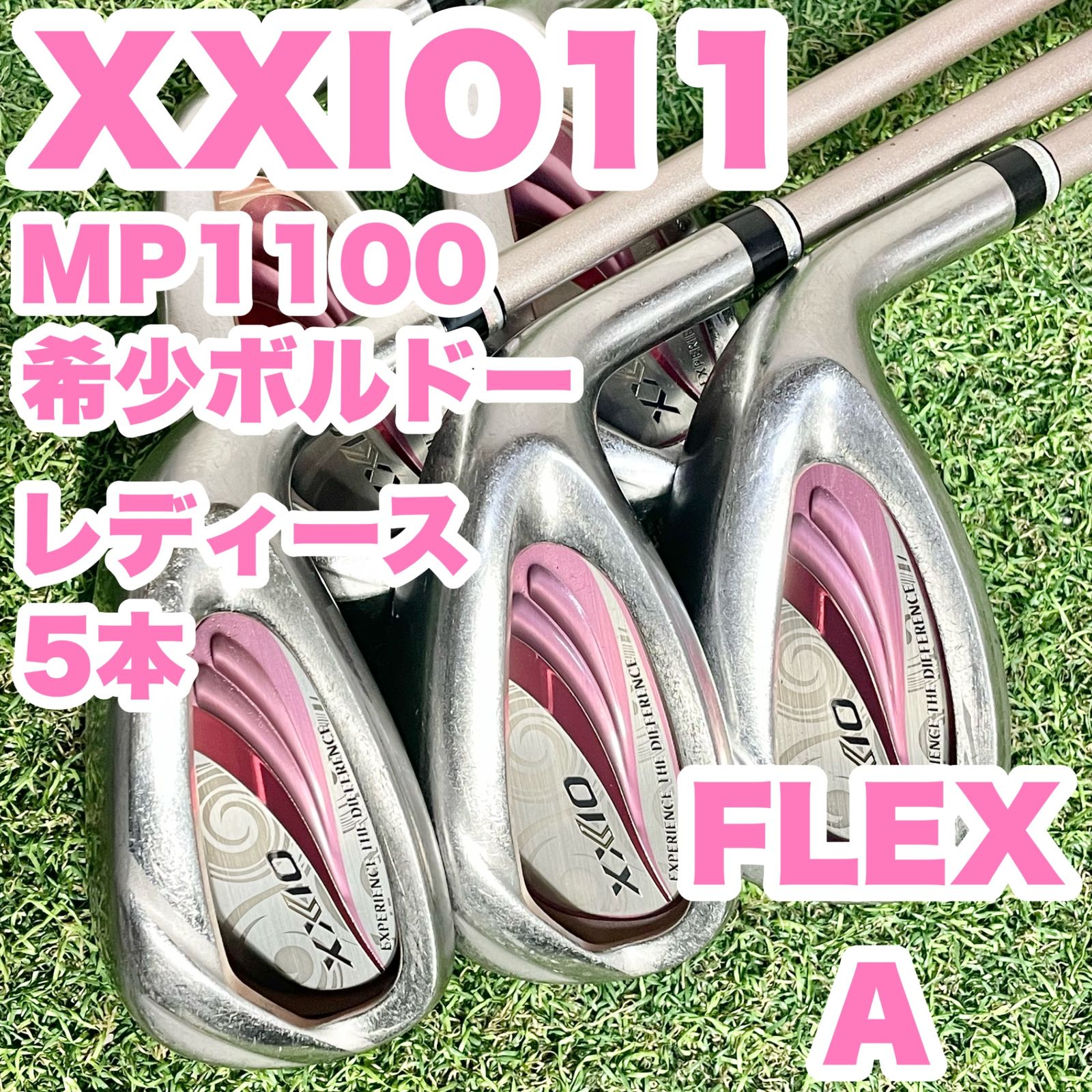 XXIO11 ゼクシオ11 MP1100 ボルドー アイアンセット 5本 レディース A 右 DUNLOP ダンロップ ゼクシオイレブン