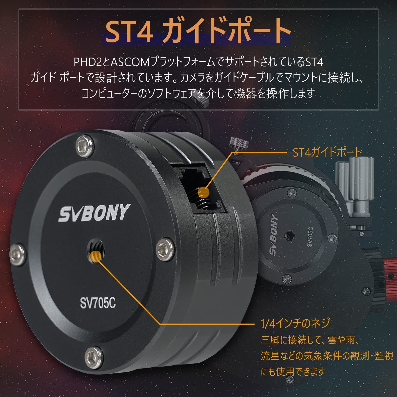 天体電視観望に