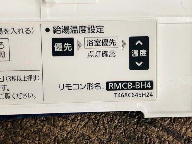 リモコンセット インターホンタイプ