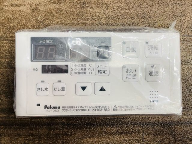 生活家電 給湯器用 リモコン マルチセット 【未使用】Paloma パロマ