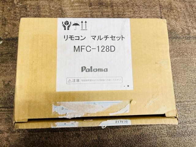 生活家電 給湯器用 リモコン マルチセット 【未使用】Paloma パロマ