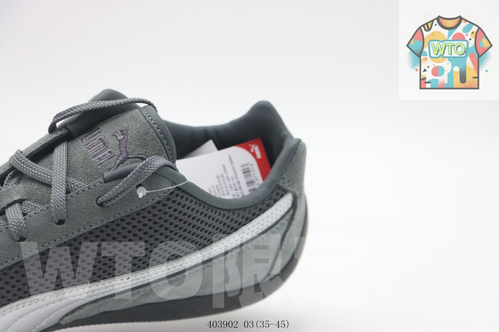 プーマのスケートシューズ