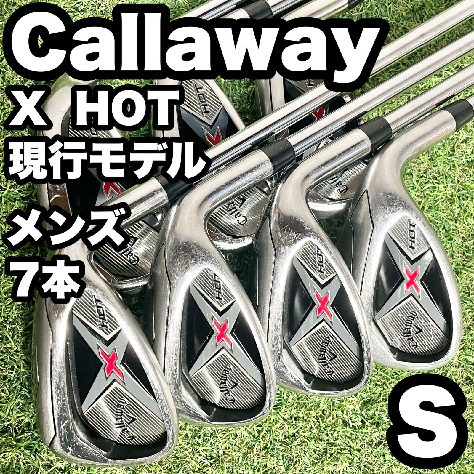 キャロウェイ Xホット アイアン7本セット メンズゴルフ 初心者 入門 大人気 美品 Callaway X HOT キャロウェイ メンズアイアン 7本 初心者