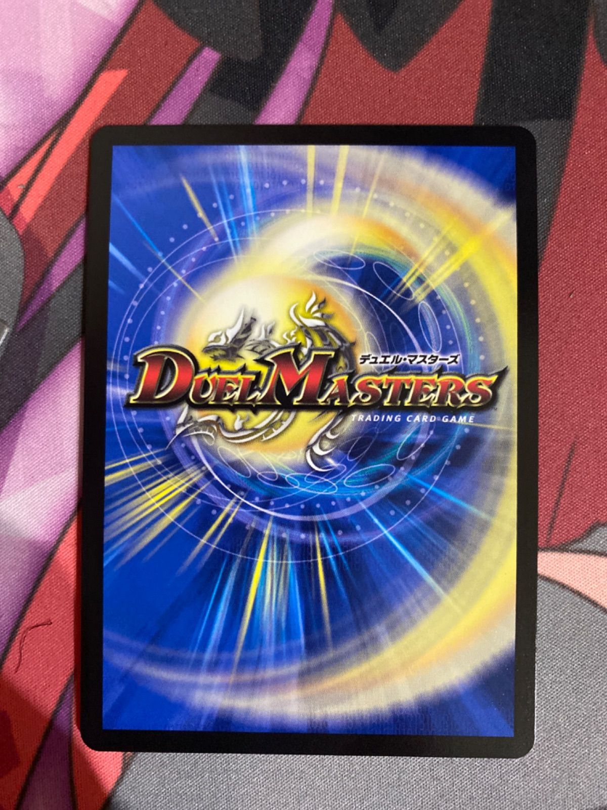 デュエルマスターズ ラフルルラブ 金トレジャー - メルカリ
