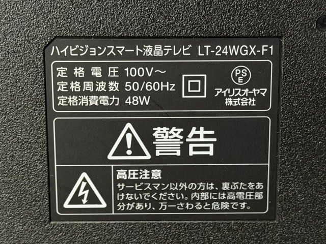 アイリスオーヤマ