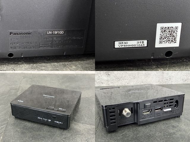 19V型 ポータブルテレビ