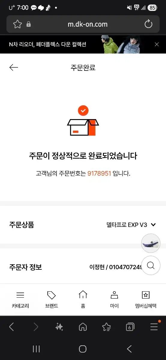  デルタ プロ EXP V 3 ネイビー 白 265 mm その他 武道 格闘技