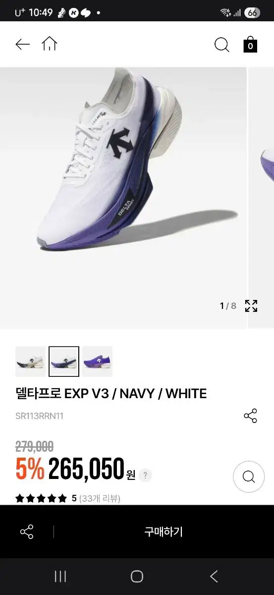 DESCENTE デルタ プロ EXP V3 ネイビー 白 265mm