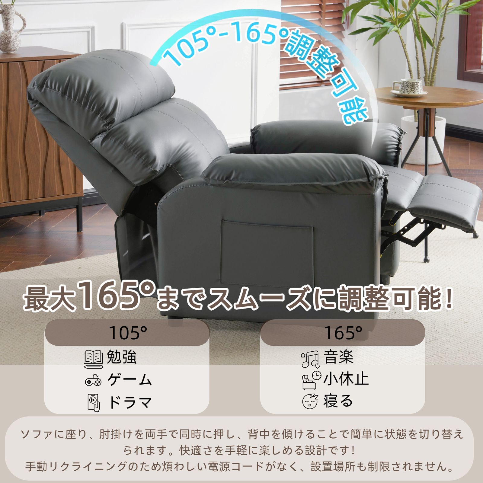 リクライニングソファー