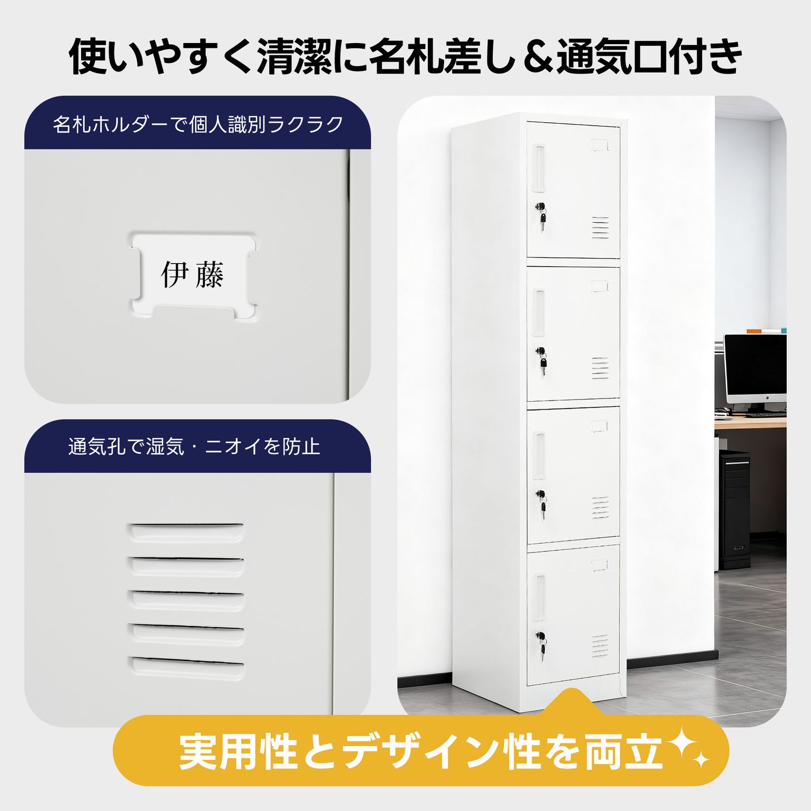 オフィスロッカー パーソナルロッカー