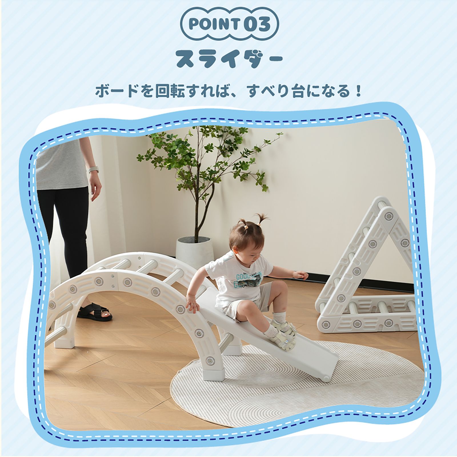 室内用 大型遊具