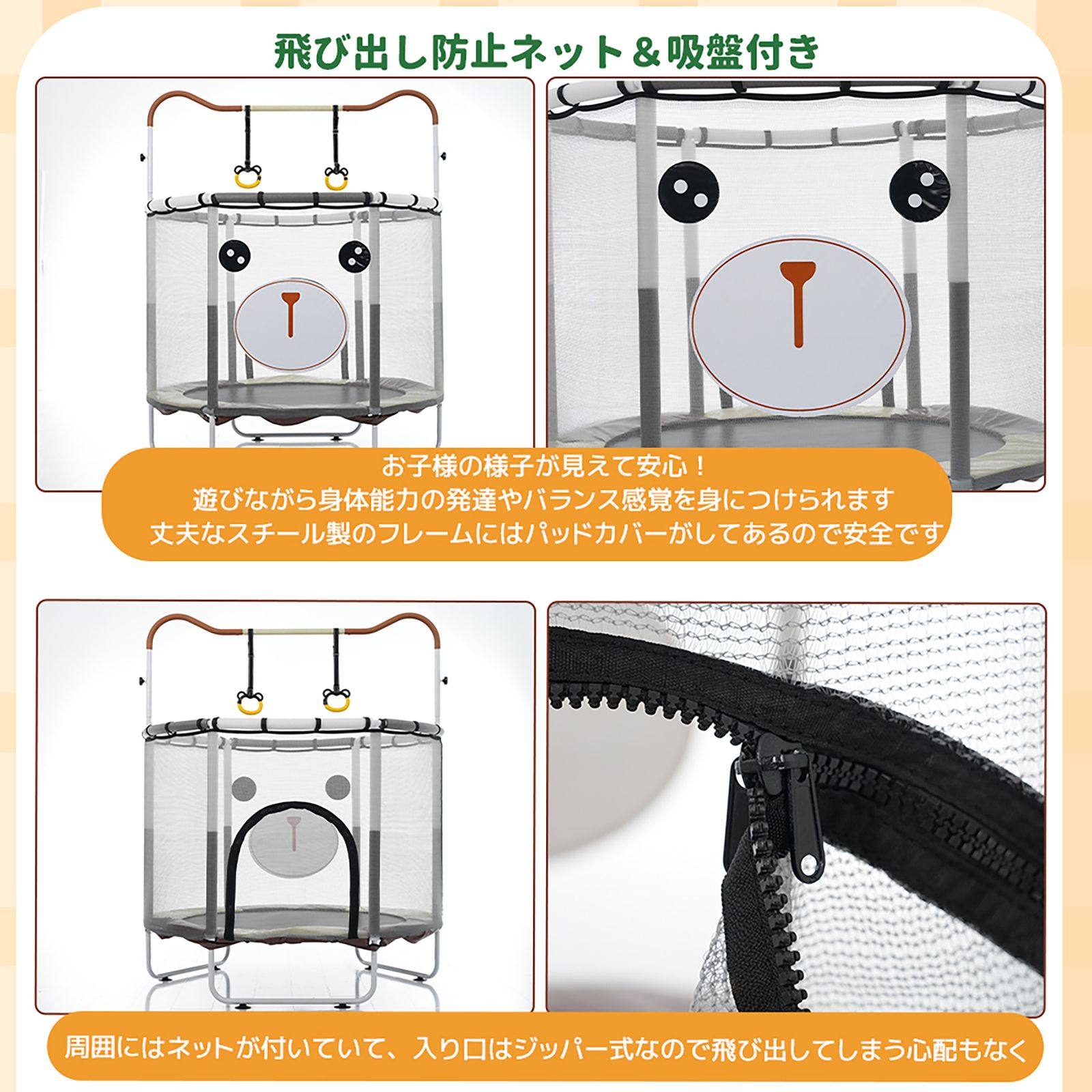 安全カバー セーフティネット付き