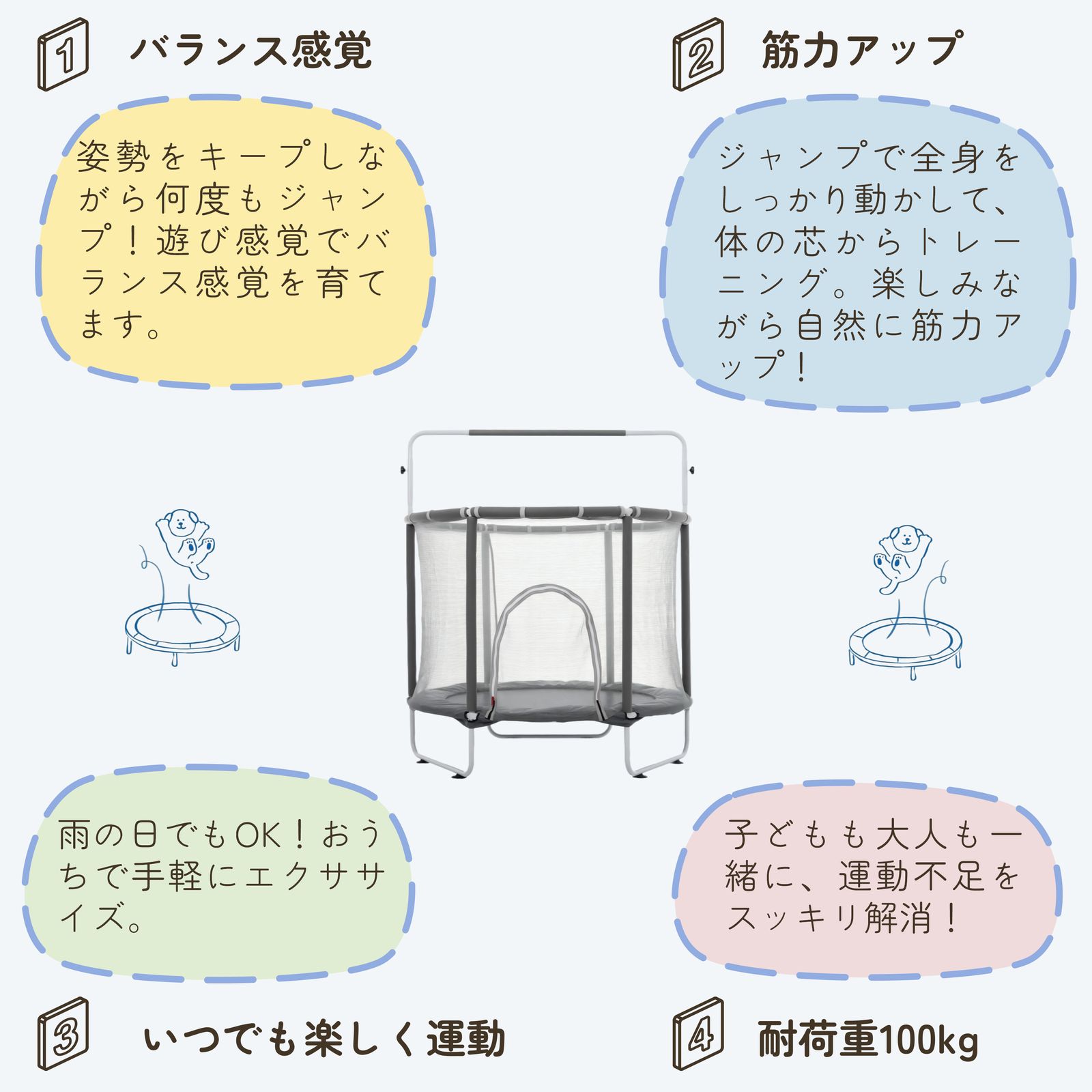 セーフティネット付き スプリング式