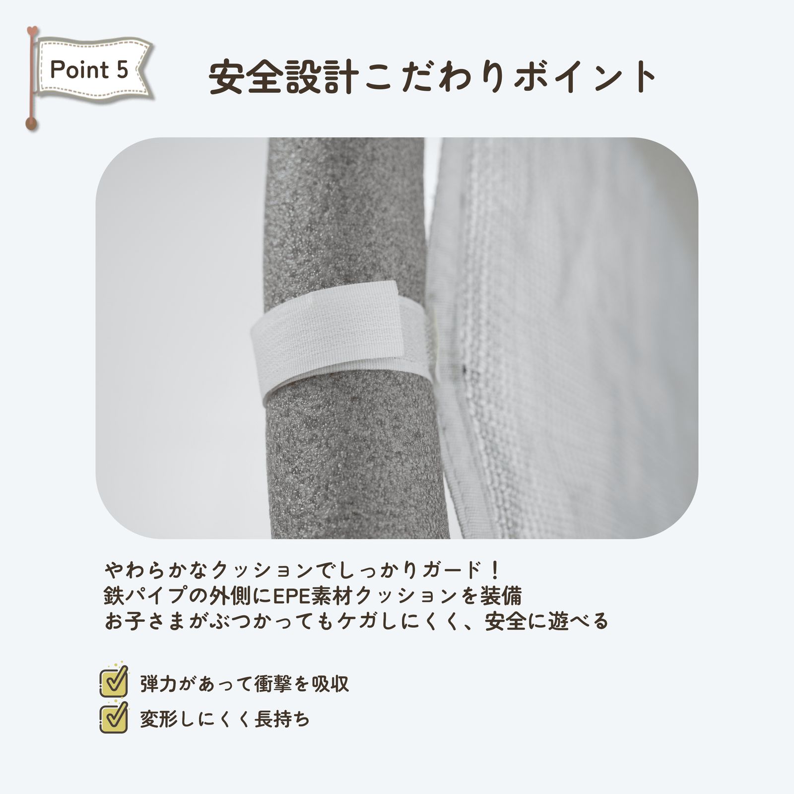 安全カバー セーフティネット付き