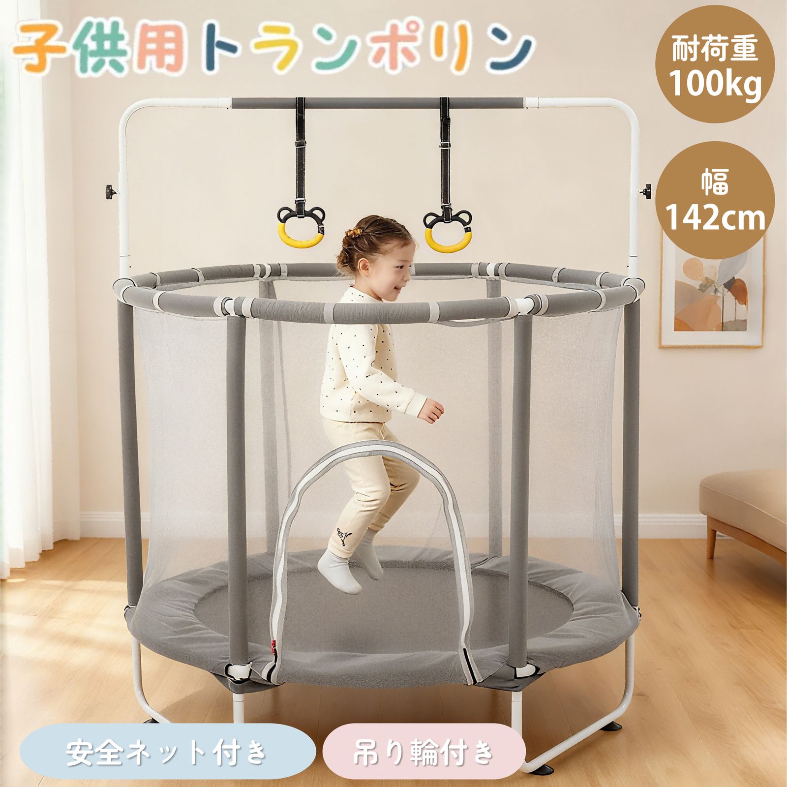 03/09再入荷予定」2026新作 鉄棒 トランポリン 大型 室内遊具 子供用