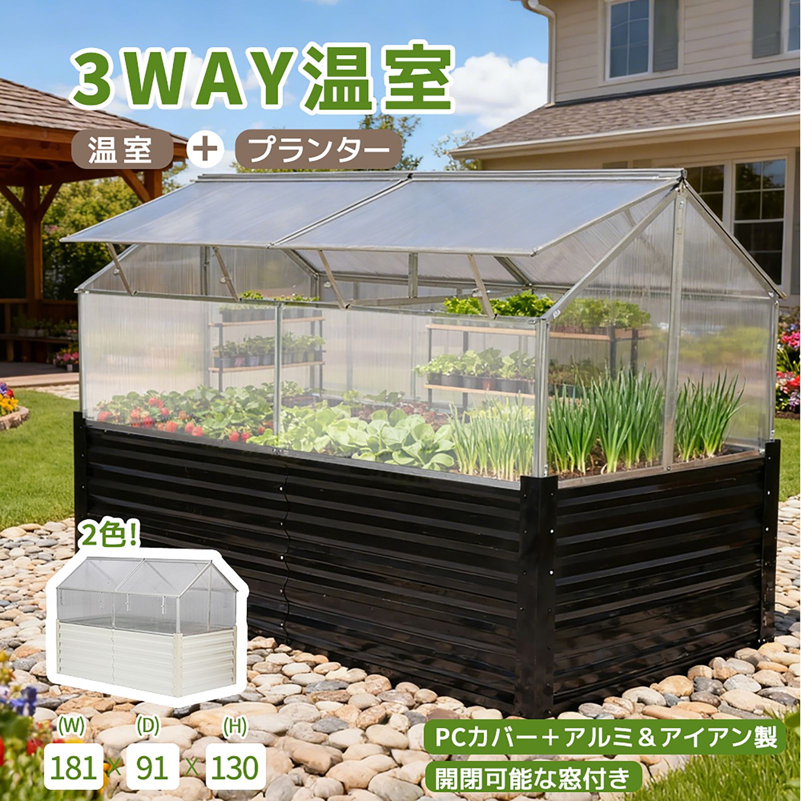 アルミ＆アイアン製 開閉