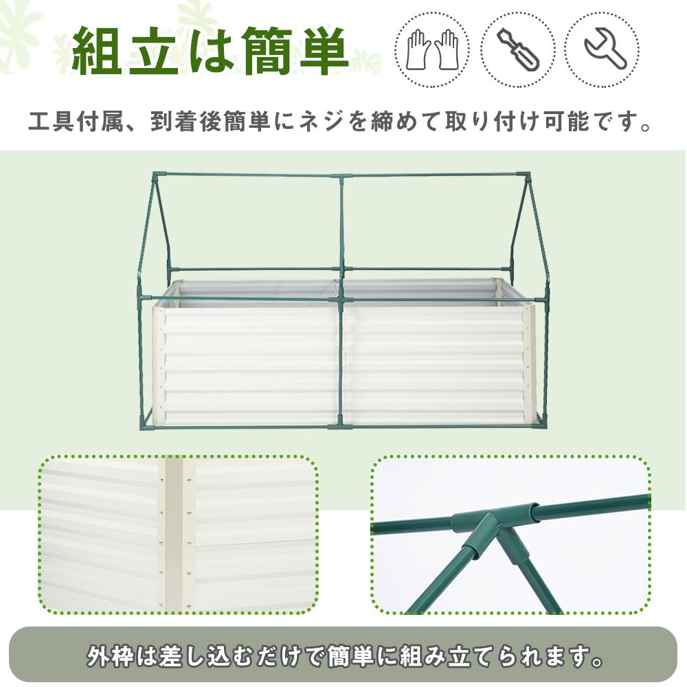 グリーンハウス