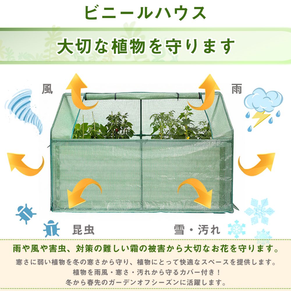 ガーデンハウス