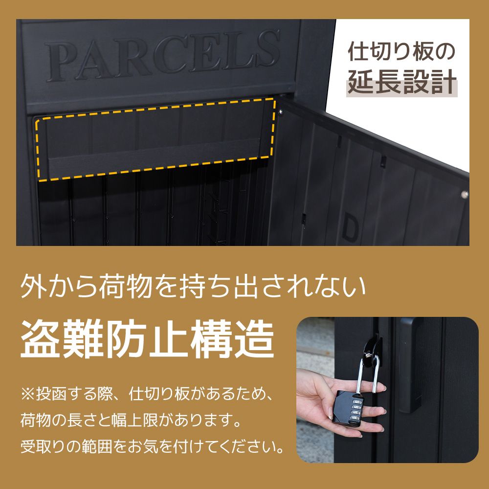 宅配ボックス 屋外