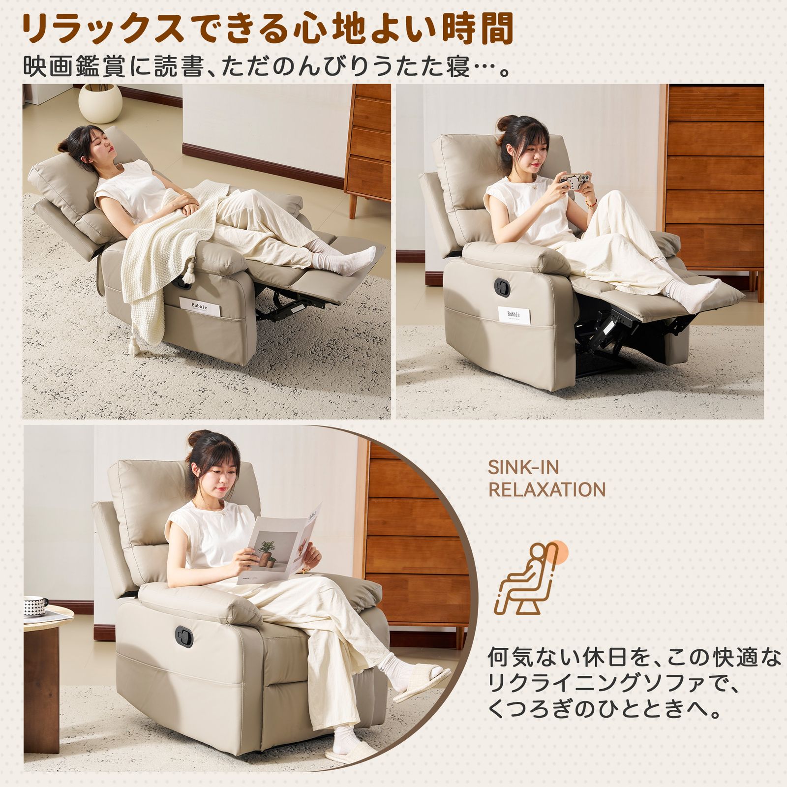 ソファー リクライニングチェア