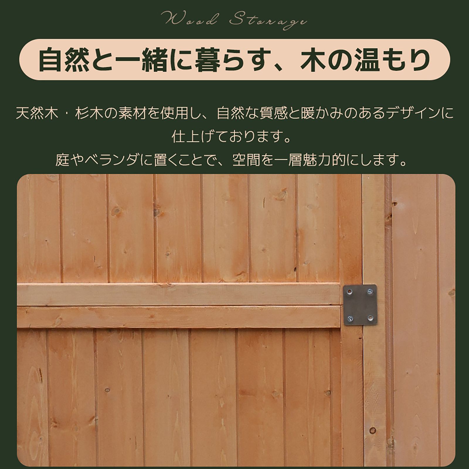 ウッドストッカー