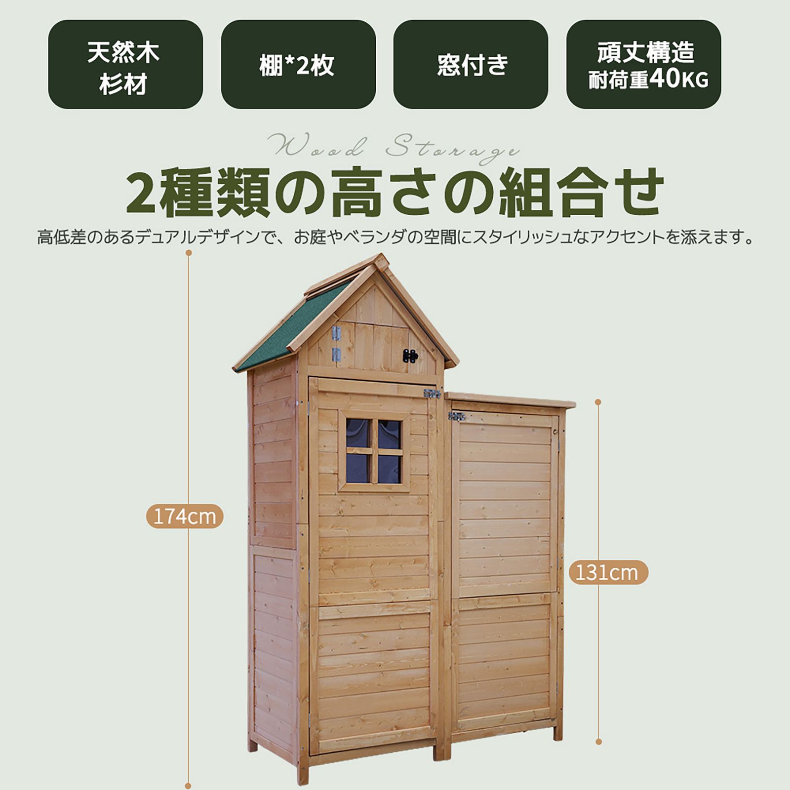 天然杉 ガーデンファニチャー