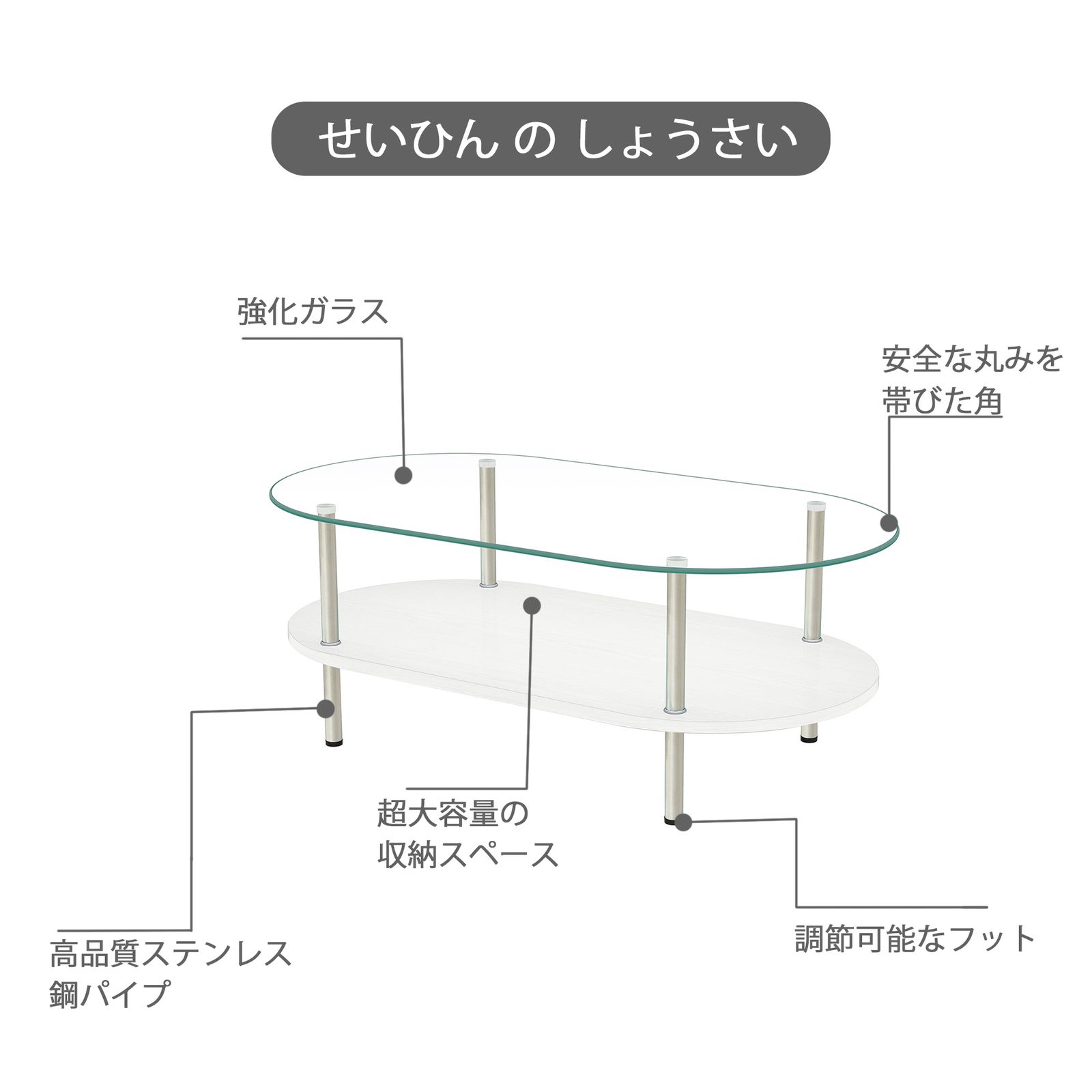 二段オーバルコーヒーテーブル 強化ガラス天板+MDF収納棚 ミニマリスト