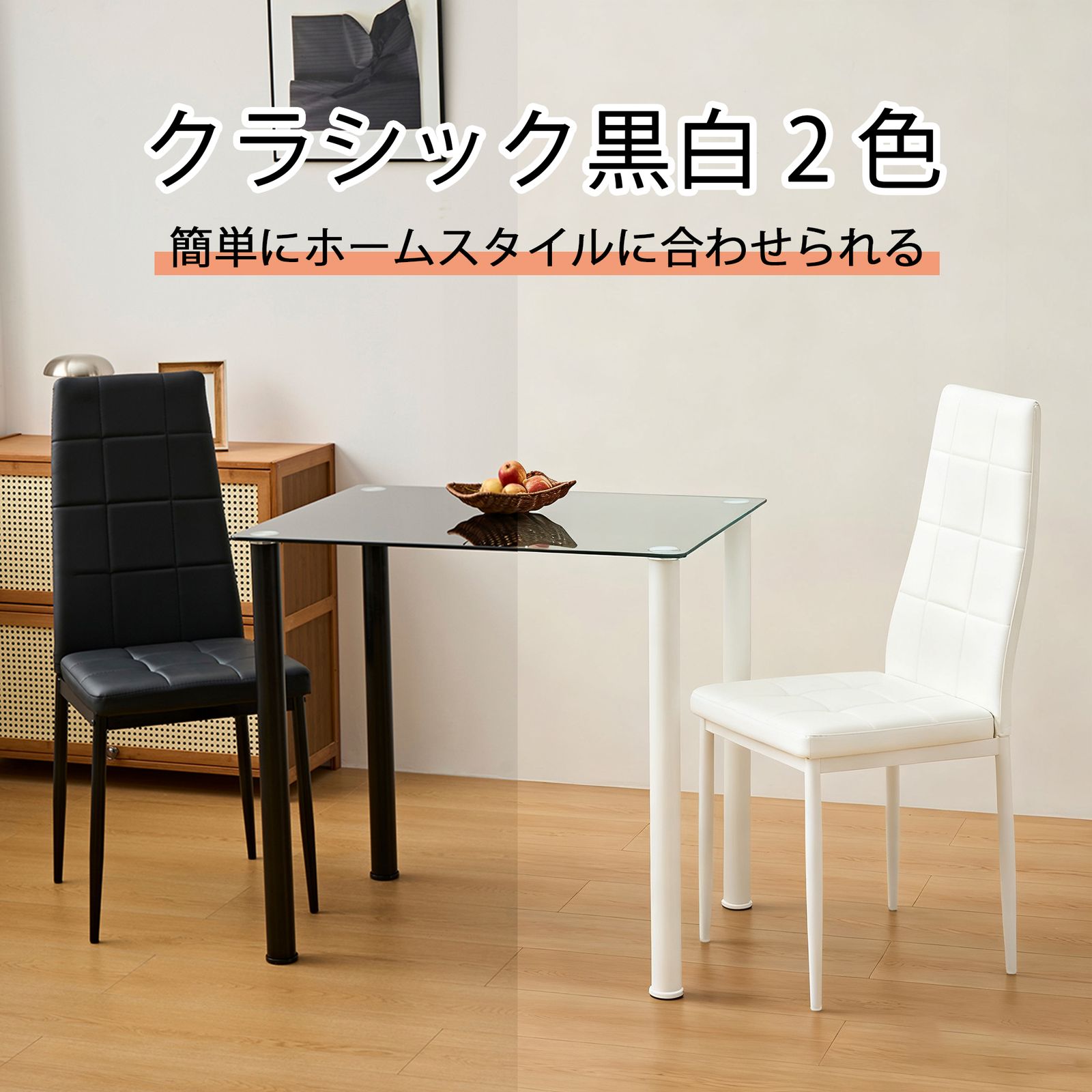 2脚セット PUレザーダイニングチェア ハイバック ボックスステッチデザイン 2脚セットPUレザーダイニングチェア ハイバック ボックスステッチ