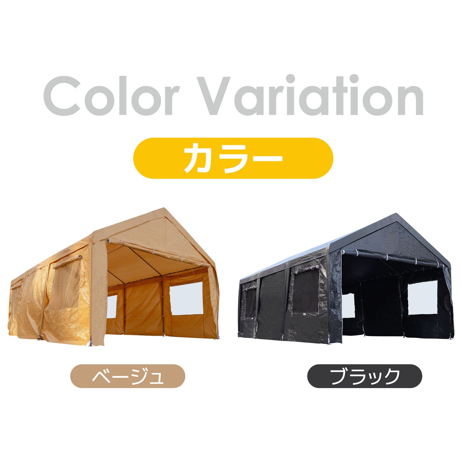 車庫テント ガレージテント