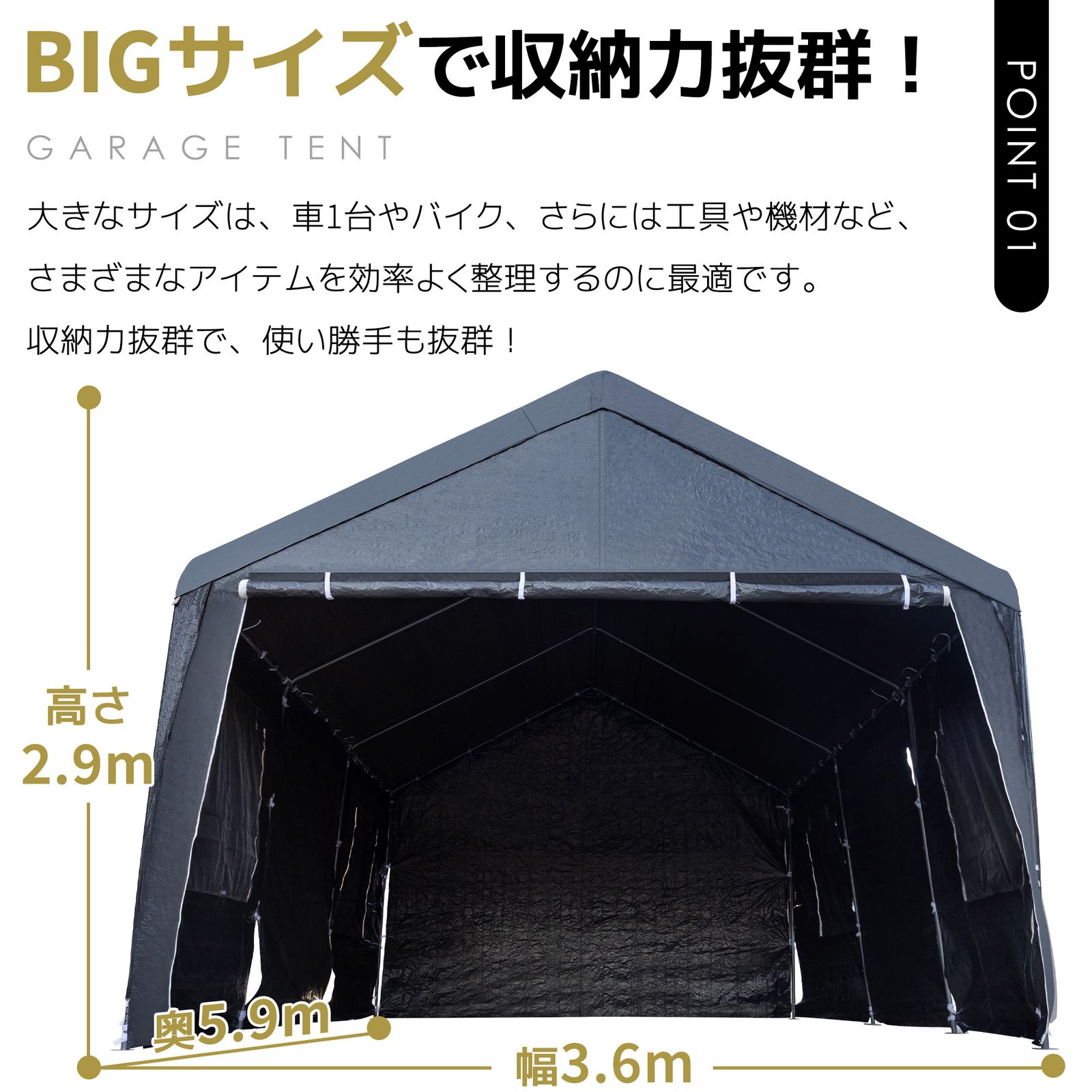 UPF50+UVカット&防雨 車庫テント奥3.6×幅6×高さ2.9【ブラック】 テント