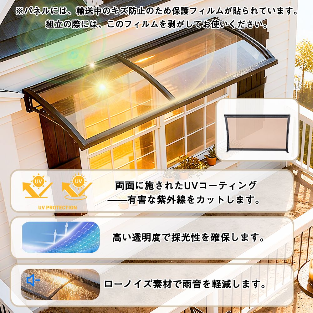 住宅用 パティオ日除け