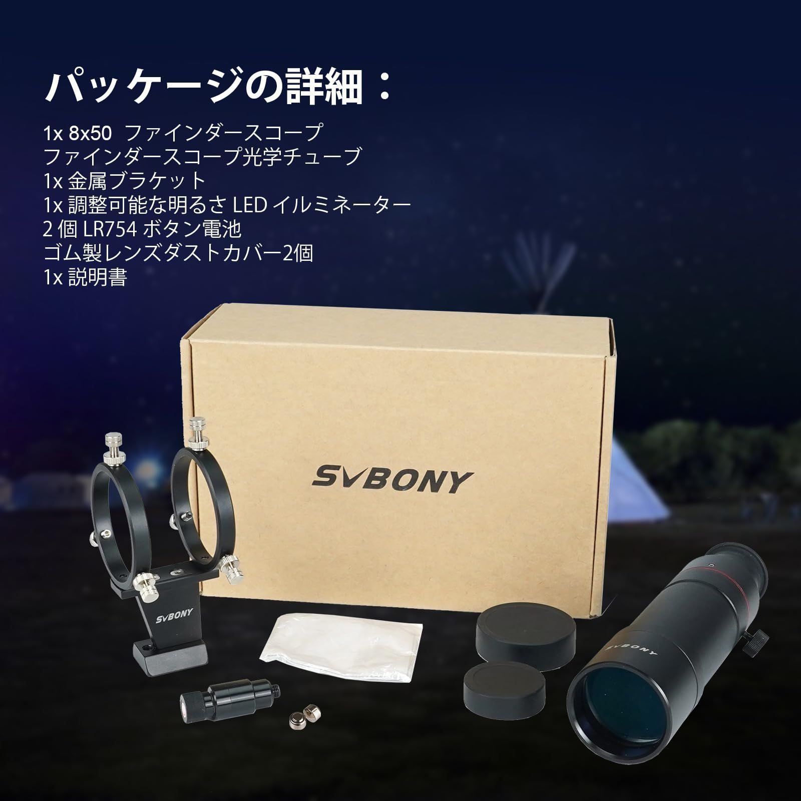 正立像ファインダー FMC LED照明付き 望遠鏡ファインダー ファインダースコープ 天文望遠鏡用 8x50mm SV208 SVBONY WWW_OPDRERGINERDOGAN_COM