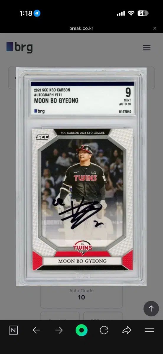 2025 SCC カーボン LG TWINS ムーン ボーンgreencar 9 auto 10