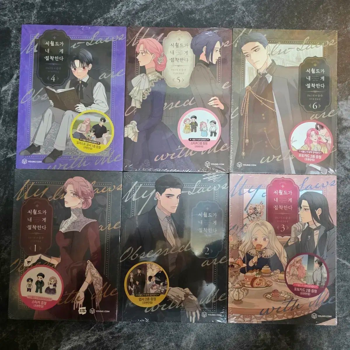 シワールズが俺に執着する 漫画 1-6巻 全巻セット 初回