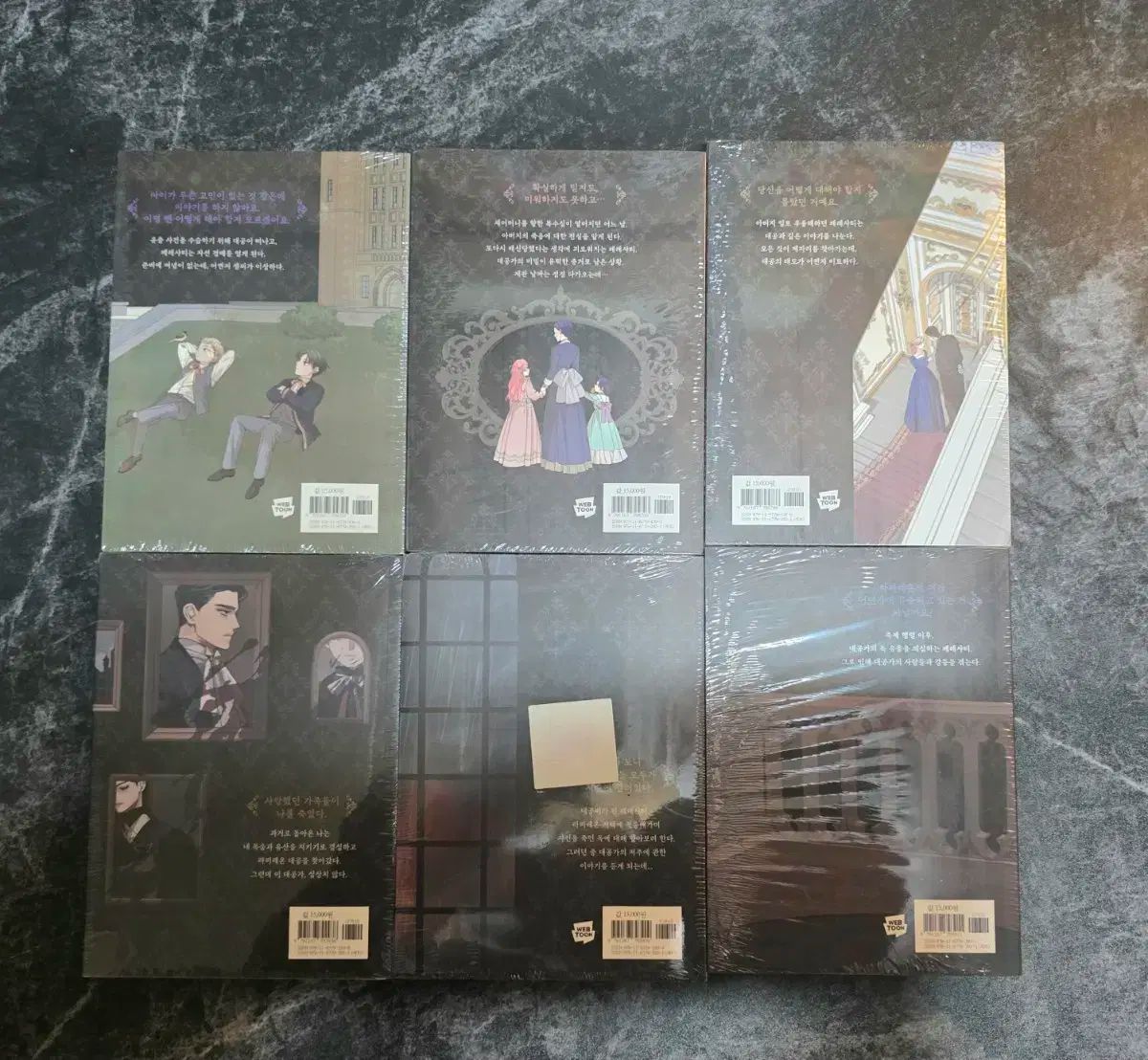 シワールズが俺に執着する 漫画 1-6巻 全巻セット 初回