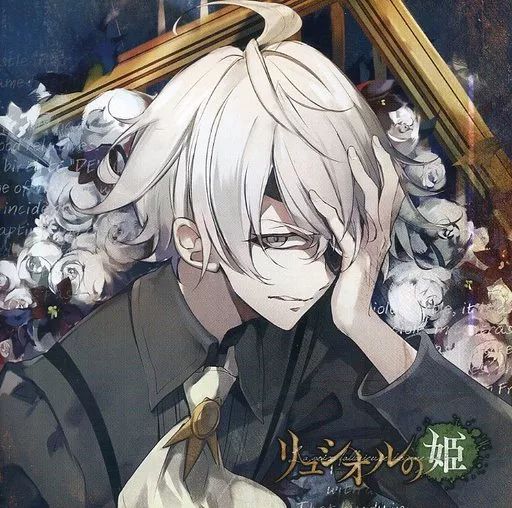 禁忌のドキュメンタリー リュシオルの姫 全特典CD付 シチュエーションCD Amazon.co.jp: 禁忌のドキュメンタリー 「リュシオルの姫」 第1日目