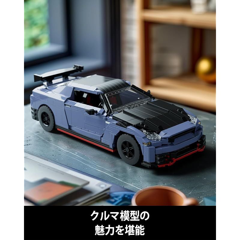 Nifeliz 車ブロック GTRS 35 スポーツカー 大人向け乗り物ブロックセット おもちゃ モデル オフィス 自宅インテリア向け 車ファンへのギフト 1 323ピース NF 10285 0