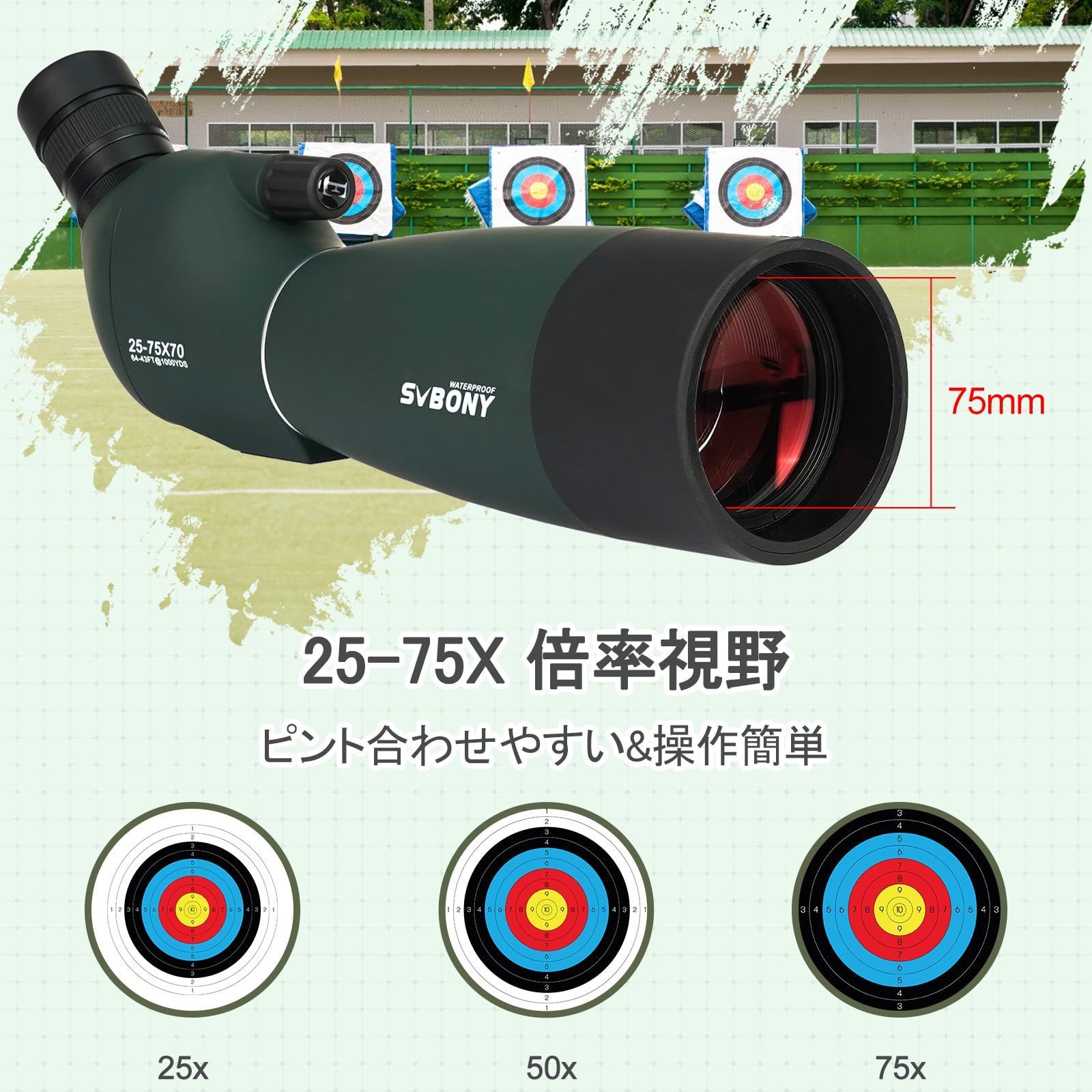 BAK4 IP65防水 FMC A5ワインレッドコート バードウォッチング 25-75x70mm アーチェリー フィールドスコープ フォトボタン付き SV28PLUS 三脚架台とアップグレードスマホアダプター付き SVBONY 対応