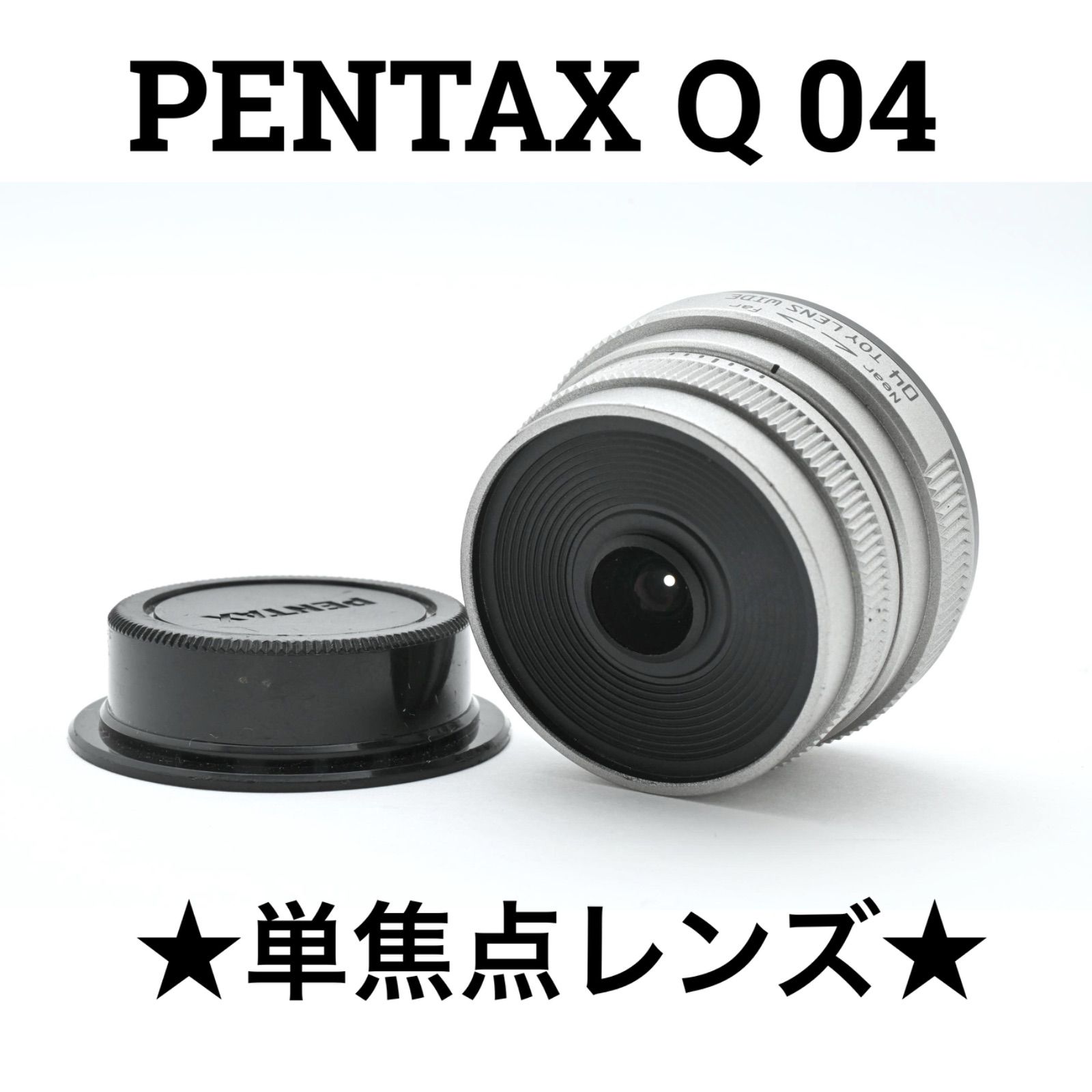 ペンタックス PENTAX 04 TOY LENS WIDE 単焦点レンズ